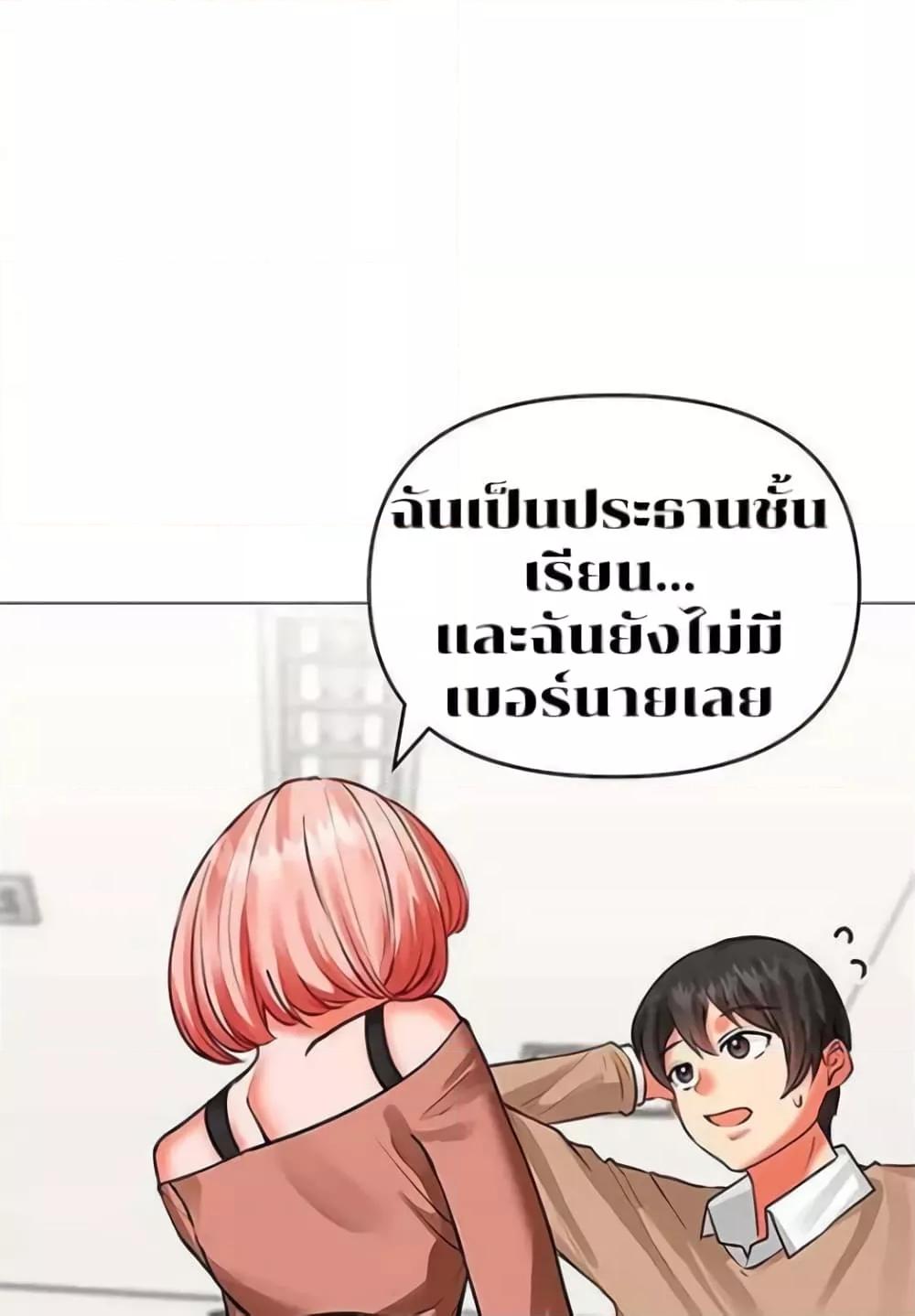 Troublesome Sister – Troublesome Sister – ตอนที่ 3 หน้า 23