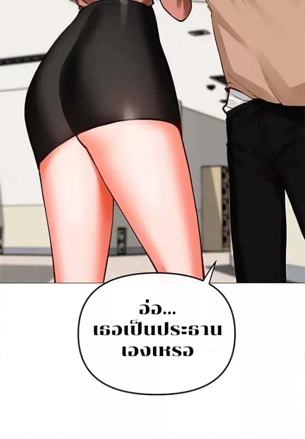 Troublesome Sister – Troublesome Sister – ตอนที่ 3 หน้า 24