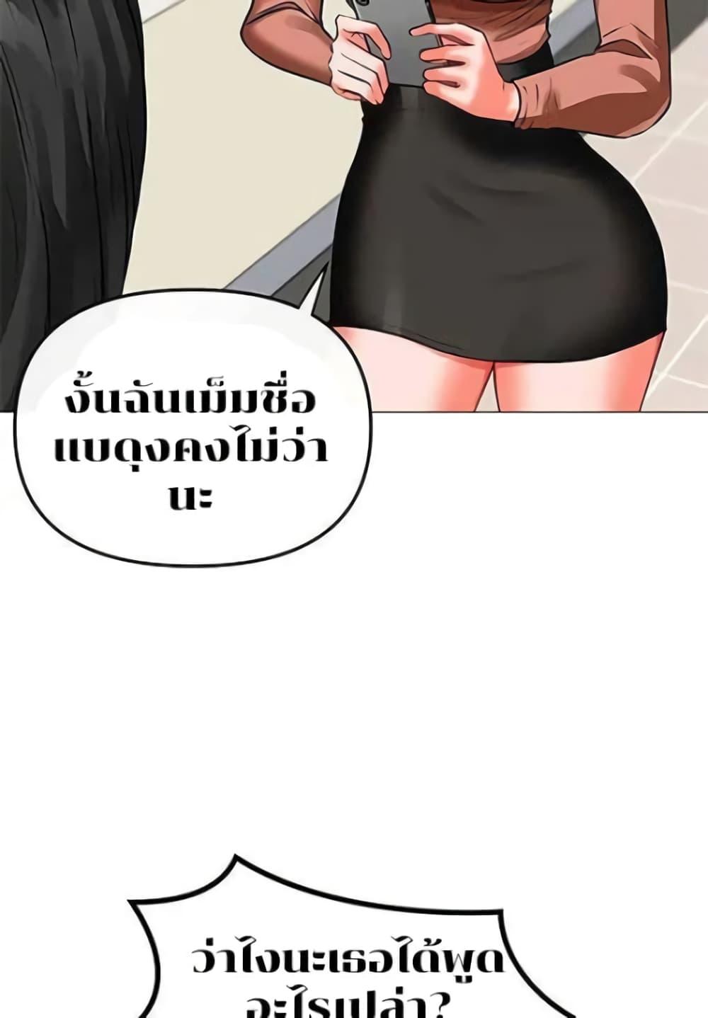 Troublesome Sister – Troublesome Sister – ตอนที่ 3 หน้า 26