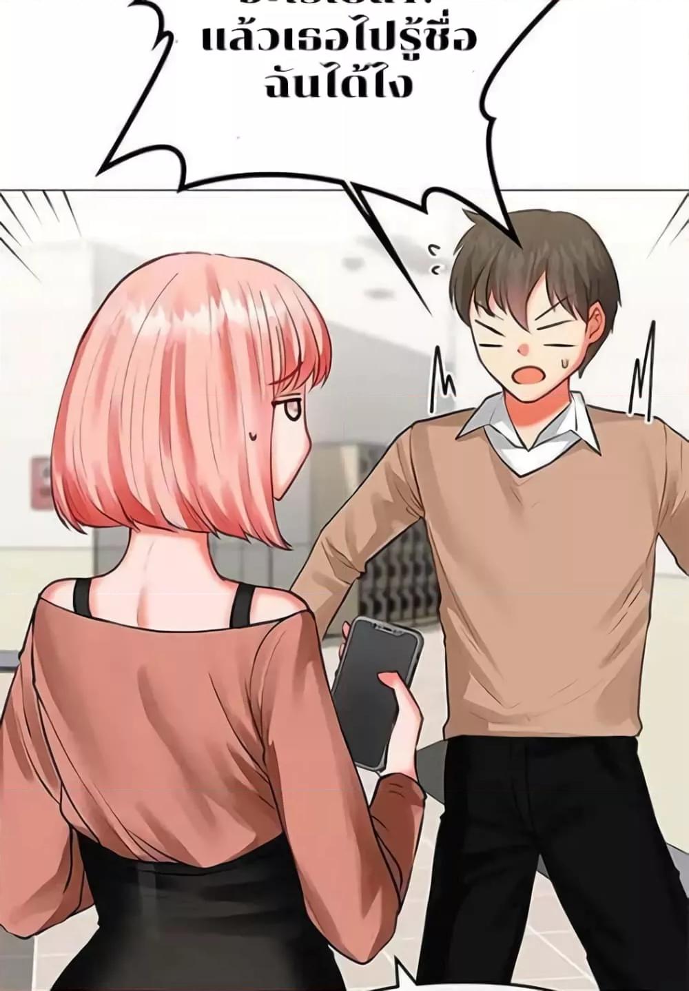 Troublesome Sister – Troublesome Sister – ตอนที่ 3 หน้า 27