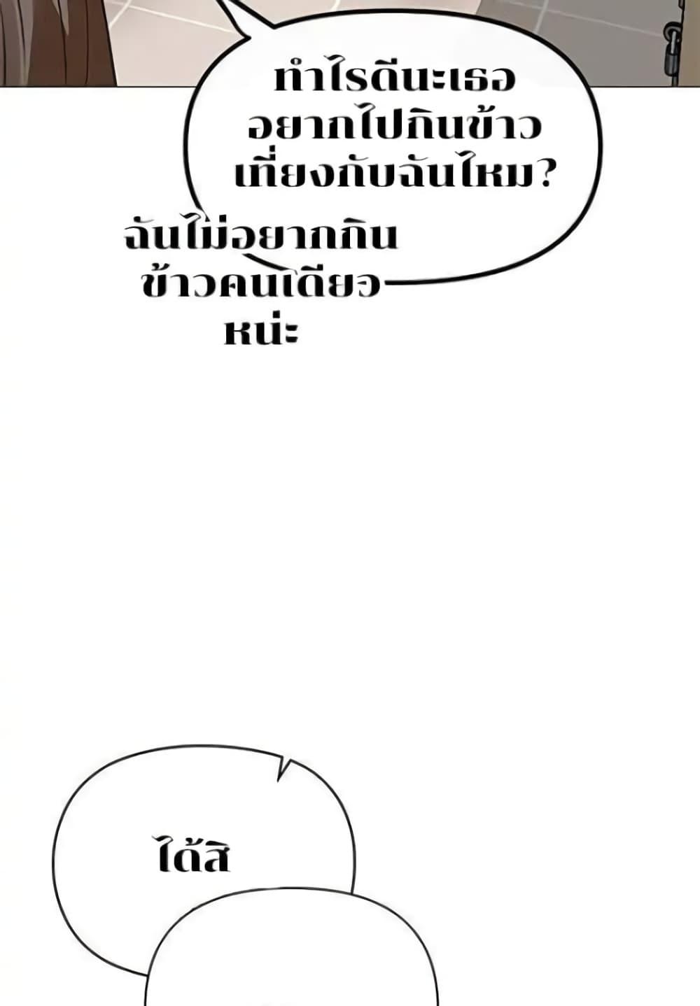 Troublesome Sister – Troublesome Sister – ตอนที่ 3 หน้า 30
