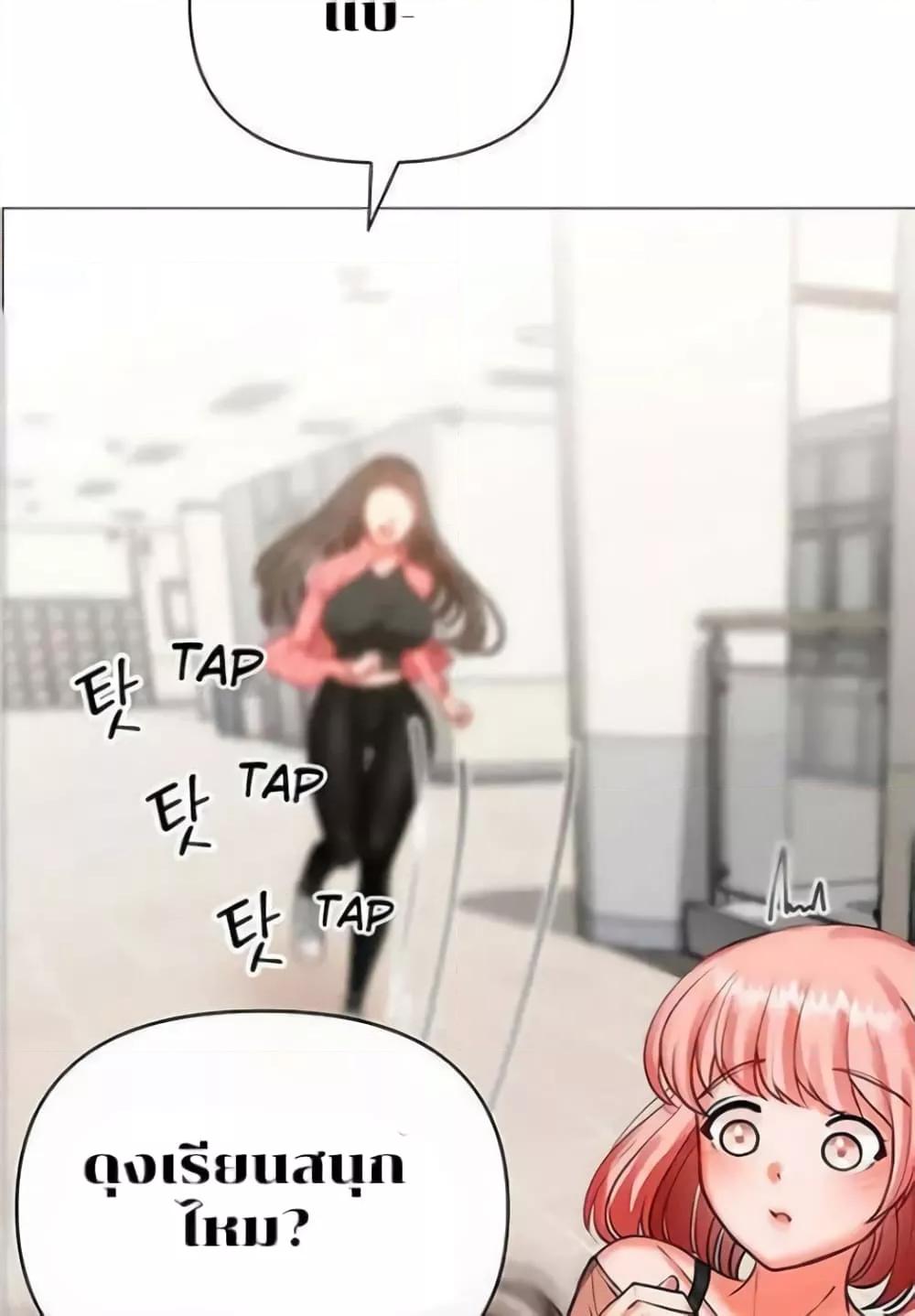 Troublesome Sister – Troublesome Sister – ตอนที่ 3 หน้า 31