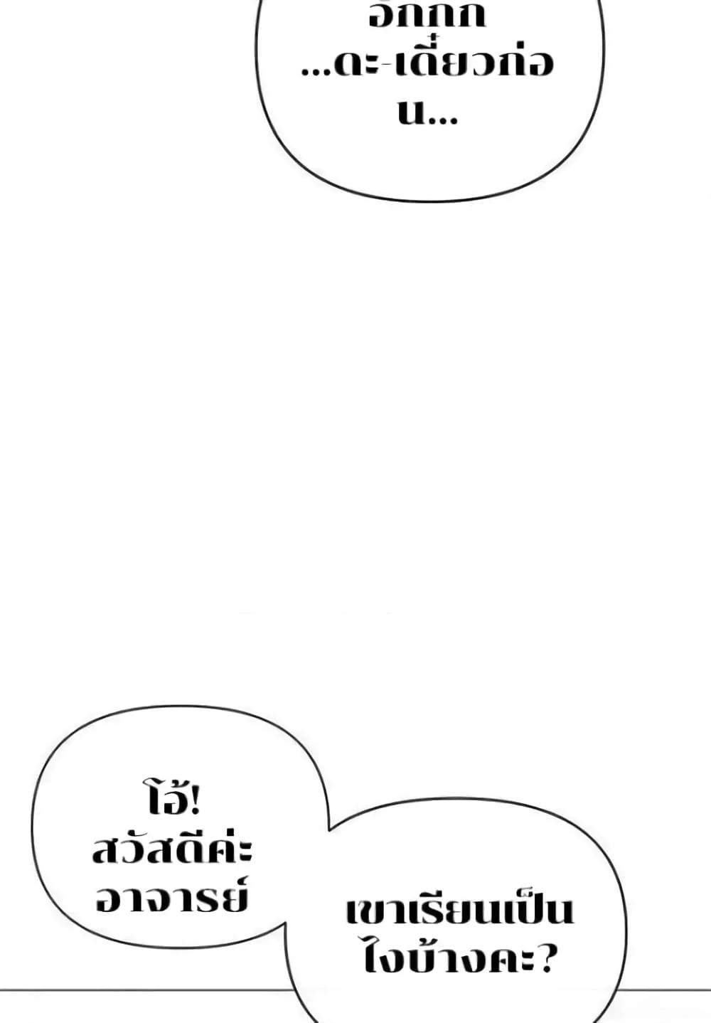 Troublesome Sister – Troublesome Sister – ตอนที่ 3 หน้า 33