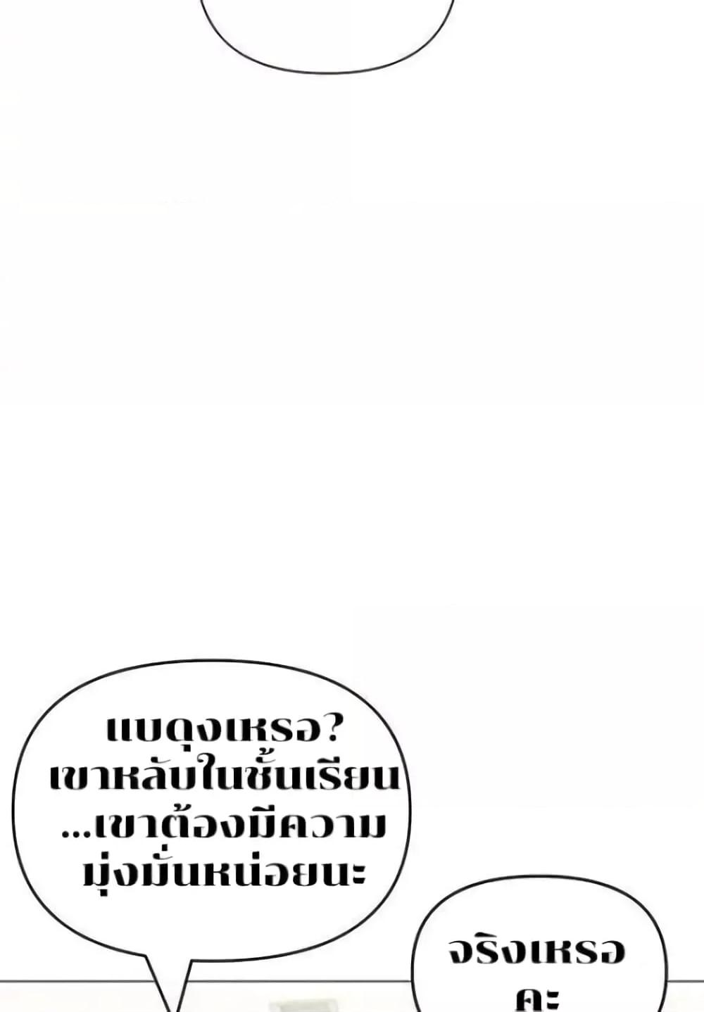 Troublesome Sister – Troublesome Sister – ตอนที่ 3 หน้า 35