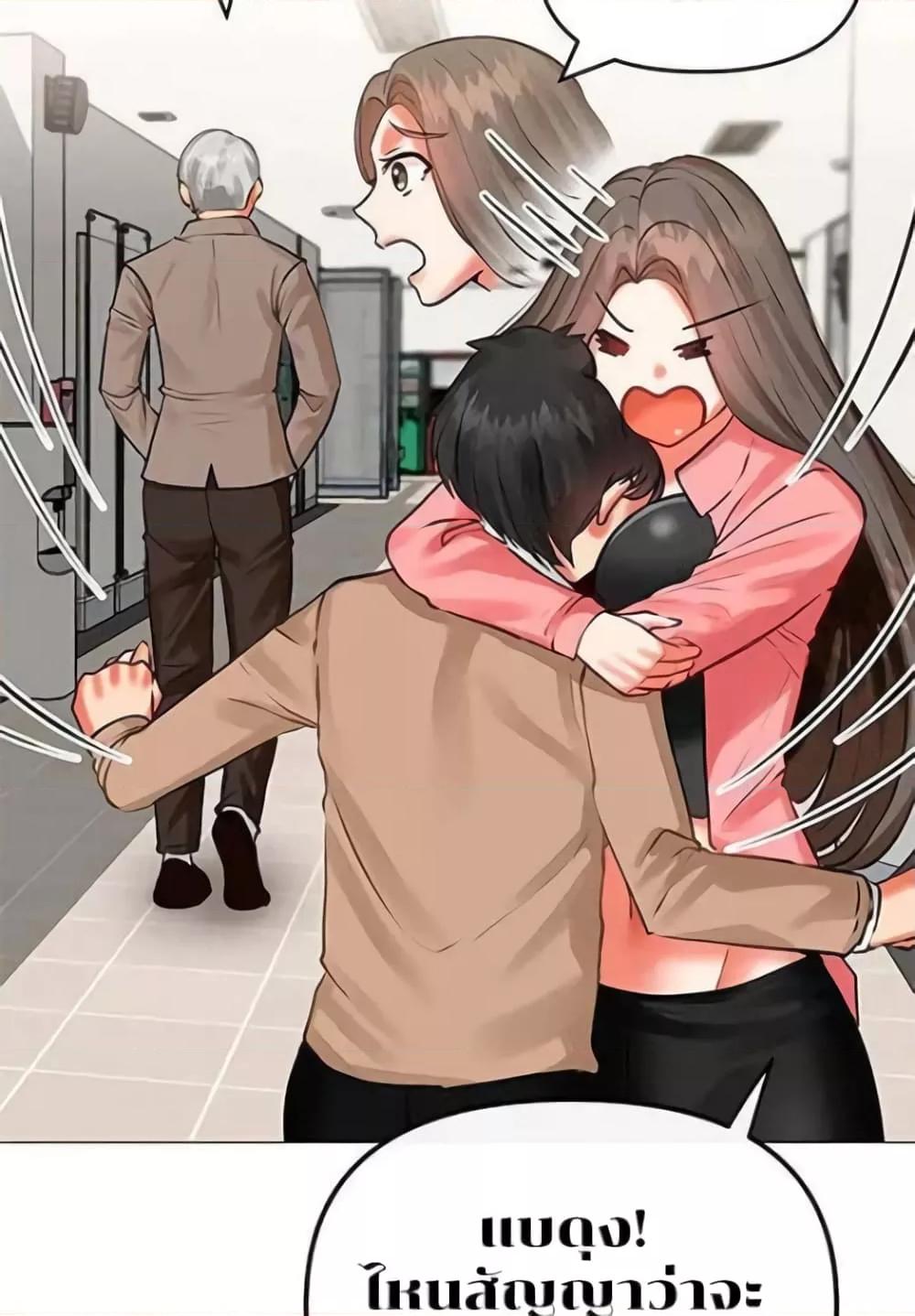 Troublesome Sister – Troublesome Sister – ตอนที่ 3 หน้า 36
