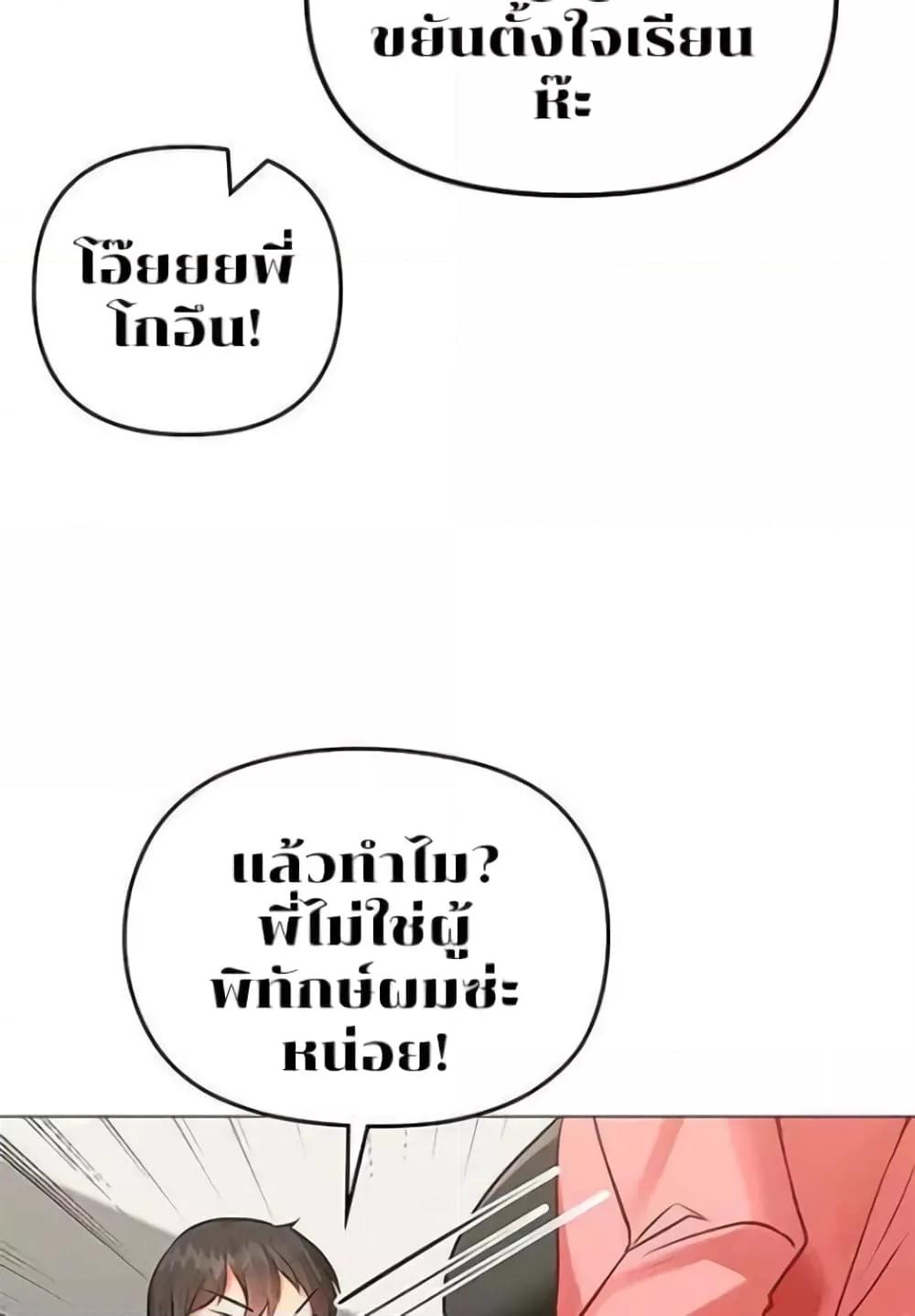 Troublesome Sister – Troublesome Sister – ตอนที่ 3 หน้า 37