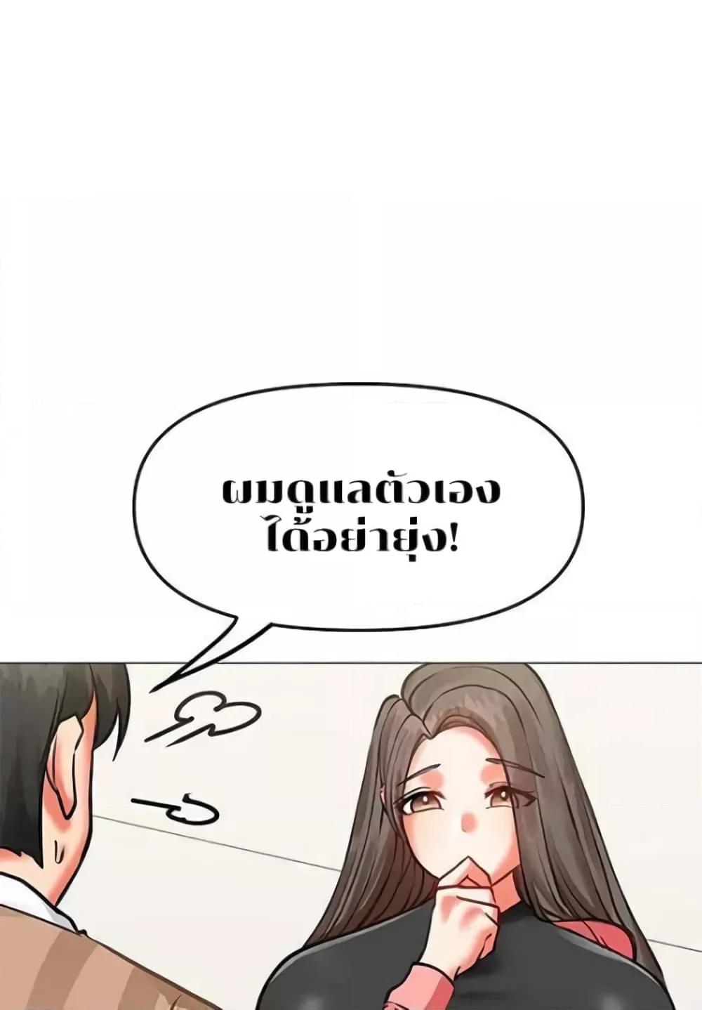 Troublesome Sister – Troublesome Sister – ตอนที่ 3 หน้า 39