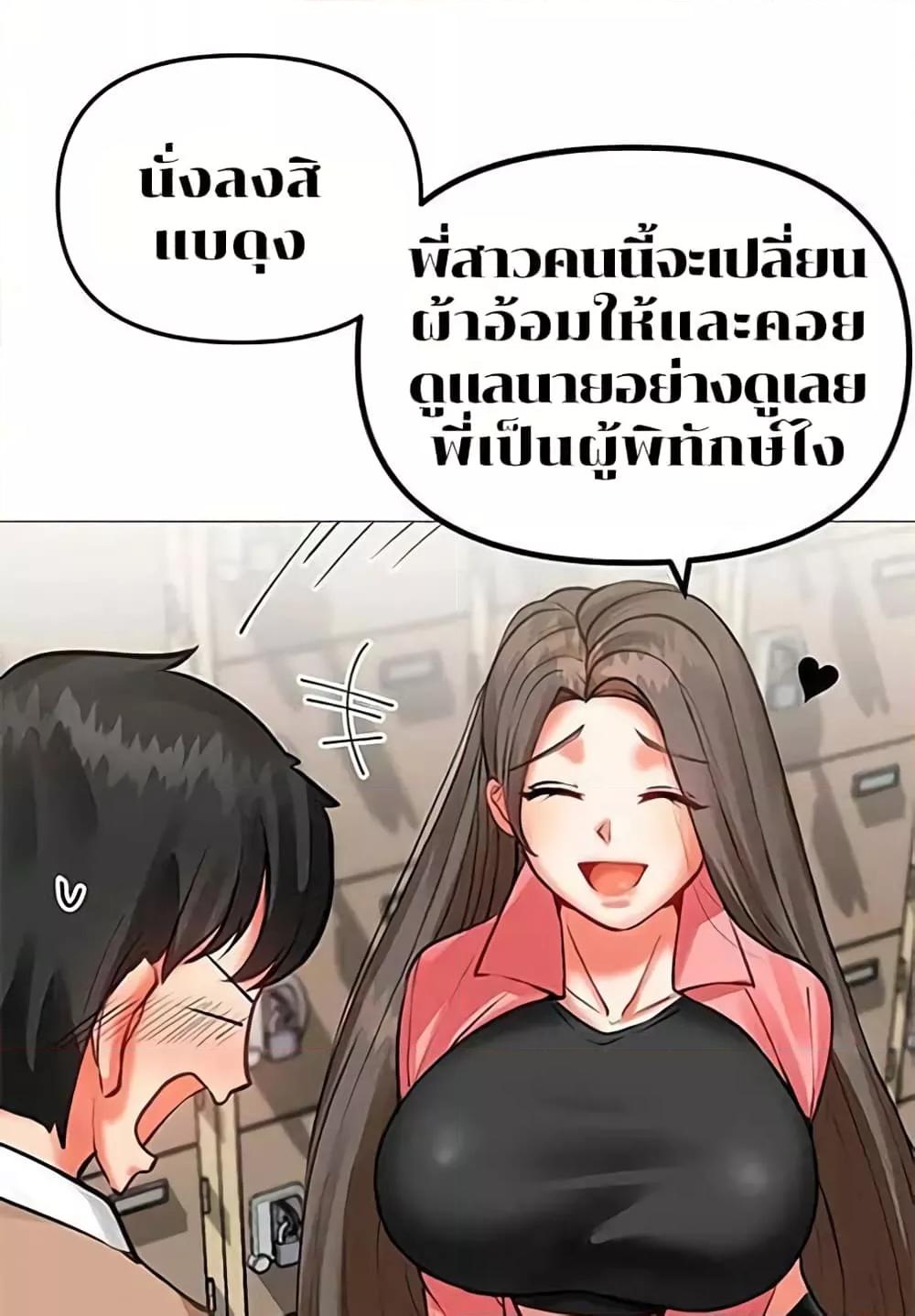 Troublesome Sister – Troublesome Sister – ตอนที่ 3 หน้า 41