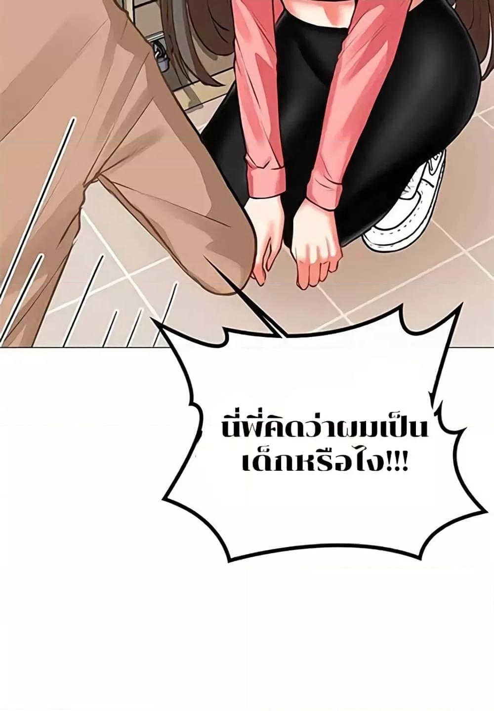 Troublesome Sister – Troublesome Sister – ตอนที่ 3 หน้า 42