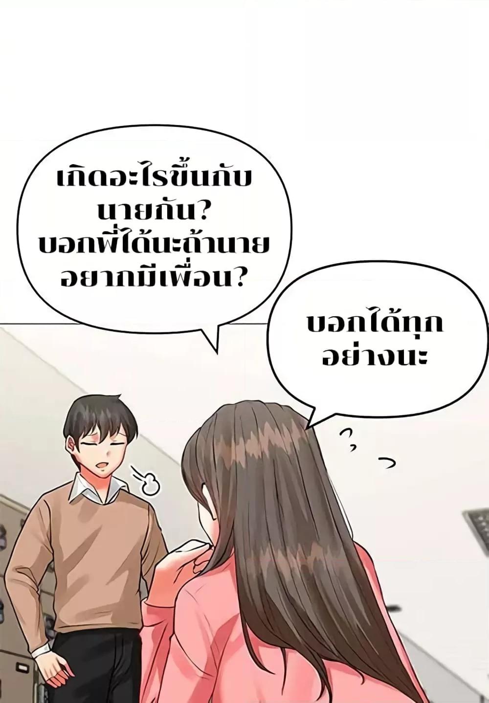 Troublesome Sister – Troublesome Sister – ตอนที่ 3 หน้า 43