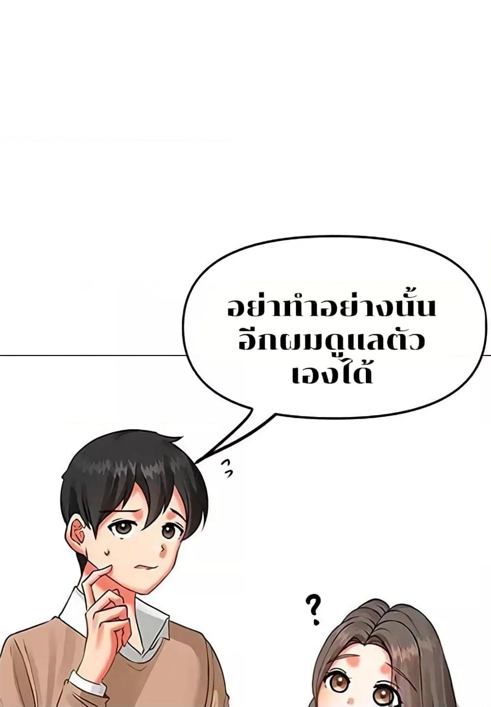 Troublesome Sister – Troublesome Sister – ตอนที่ 3 หน้า 45
