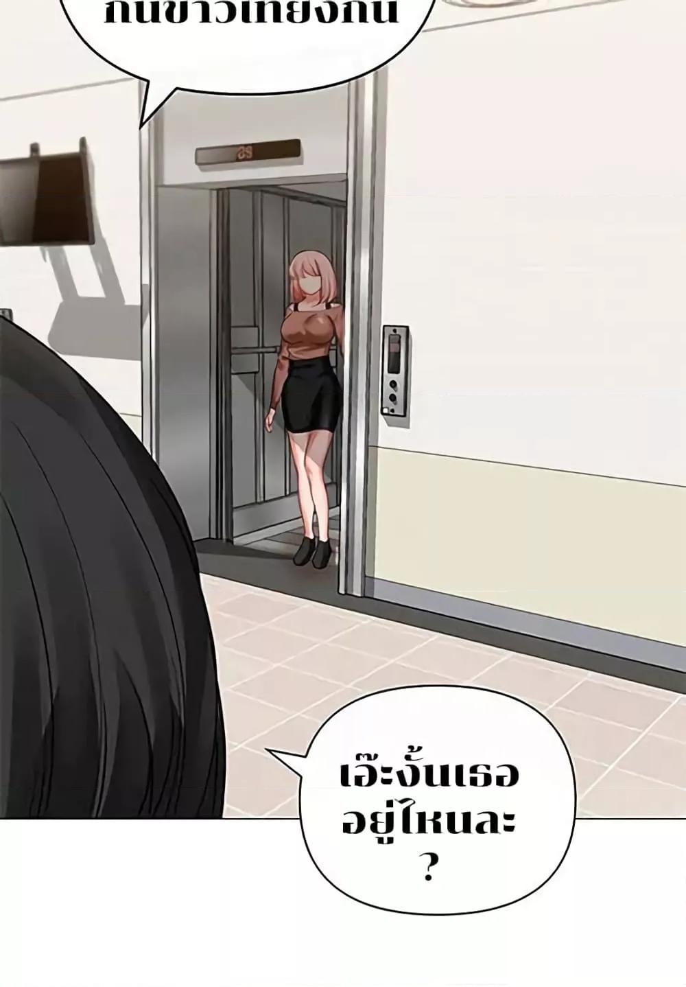 Troublesome Sister – Troublesome Sister – ตอนที่ 3 หน้า 47
