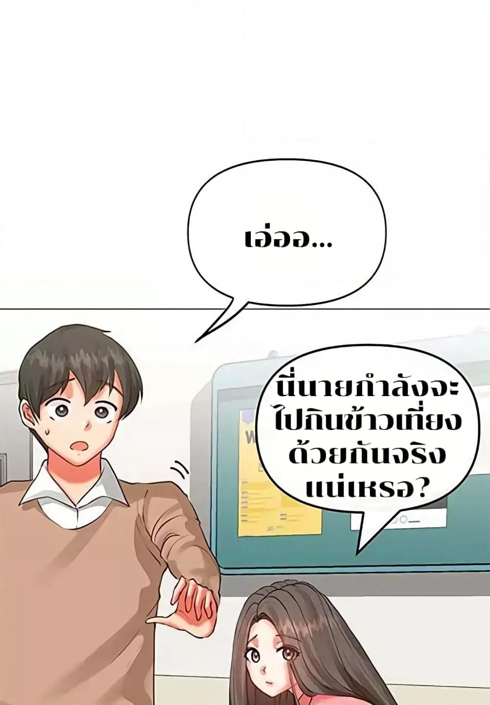 Troublesome Sister – Troublesome Sister – ตอนที่ 3 หน้า 53