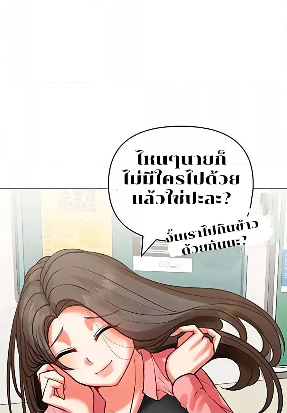 Troublesome Sister – Troublesome Sister – ตอนที่ 3 หน้า 55