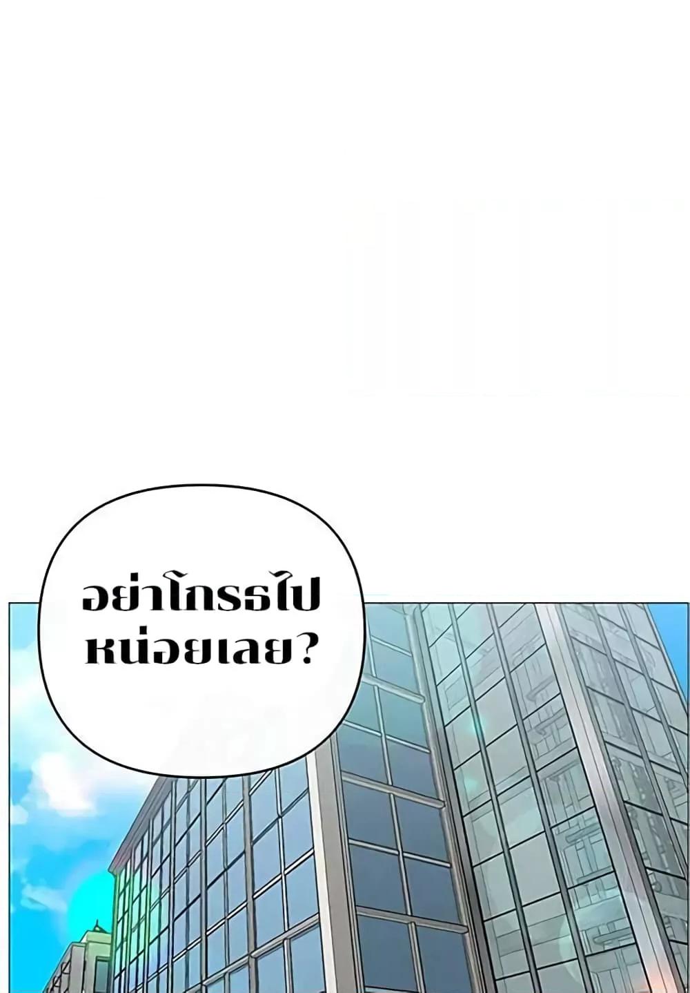 Troublesome Sister – Troublesome Sister – ตอนที่ 3 หน้า 57