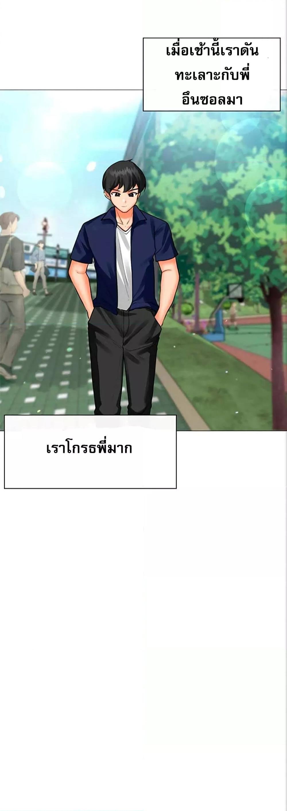 Troublesome Sister – Troublesome Sister – ตอนที่ 30 หน้า 1