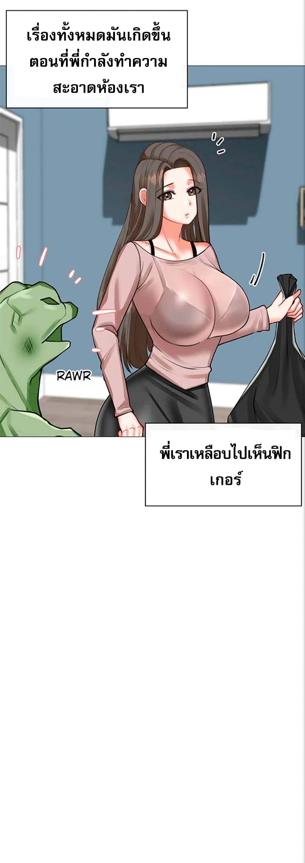 Troublesome Sister – Troublesome Sister – ตอนที่ 30 หน้า 2