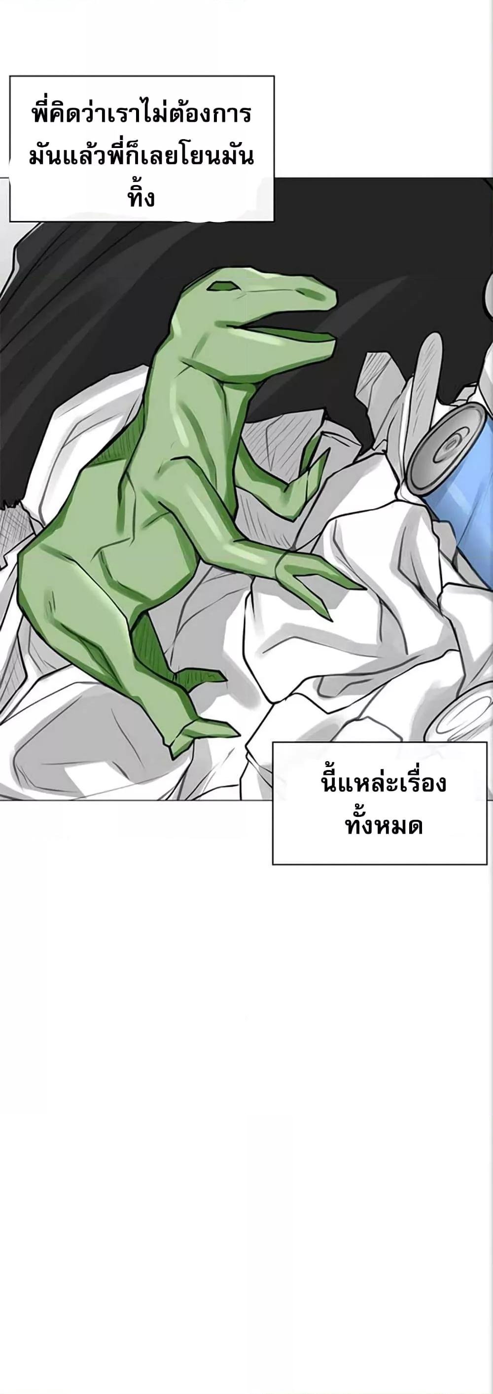 Troublesome Sister – Troublesome Sister – ตอนที่ 30 หน้า 3