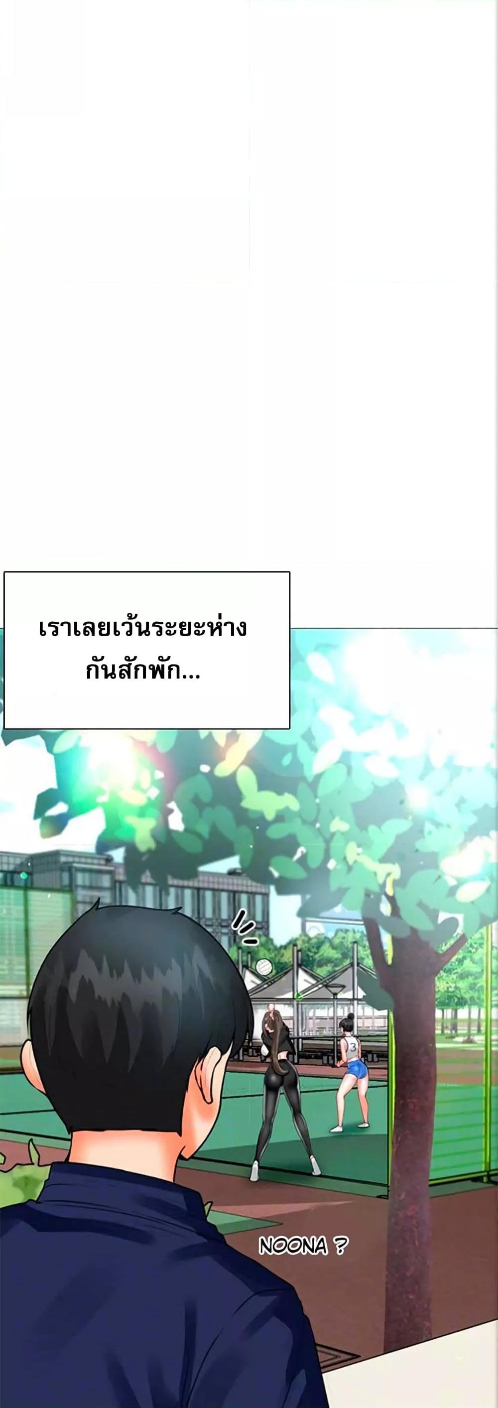 Troublesome Sister – Troublesome Sister – ตอนที่ 30 หน้า 6