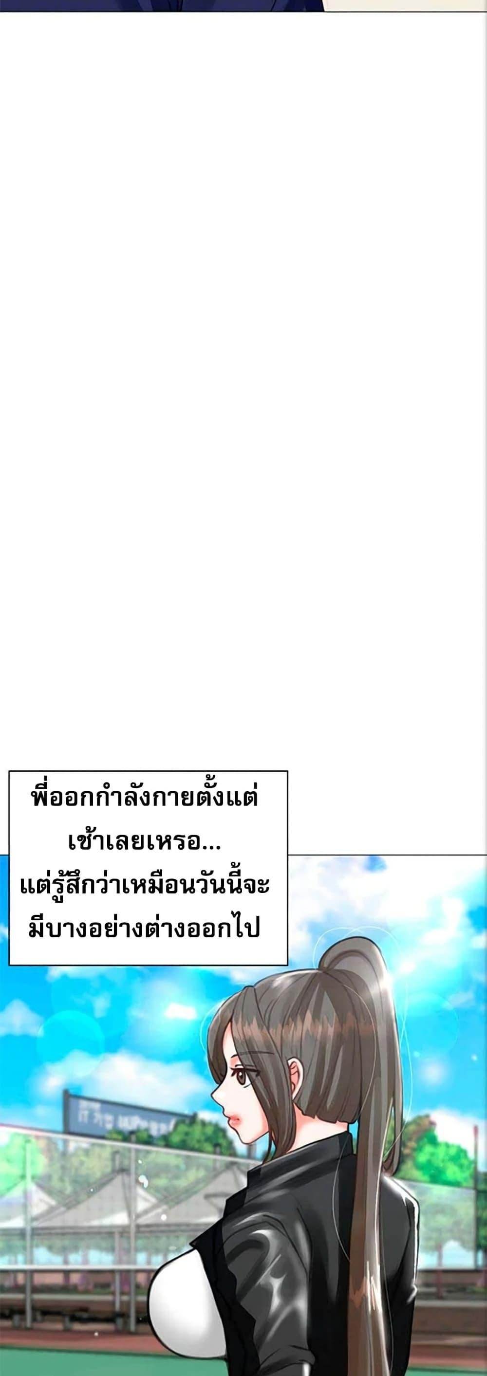 Troublesome Sister – Troublesome Sister – ตอนที่ 30 หน้า 7