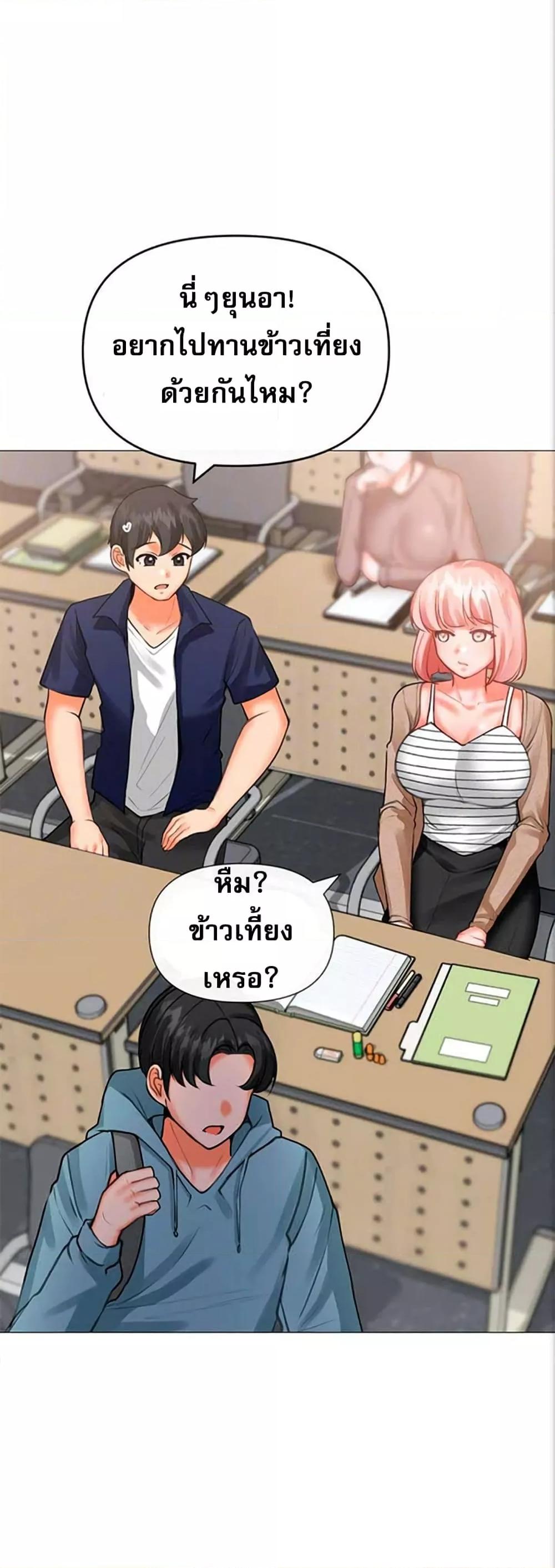 Troublesome Sister – Troublesome Sister – ตอนที่ 30 หน้า 13