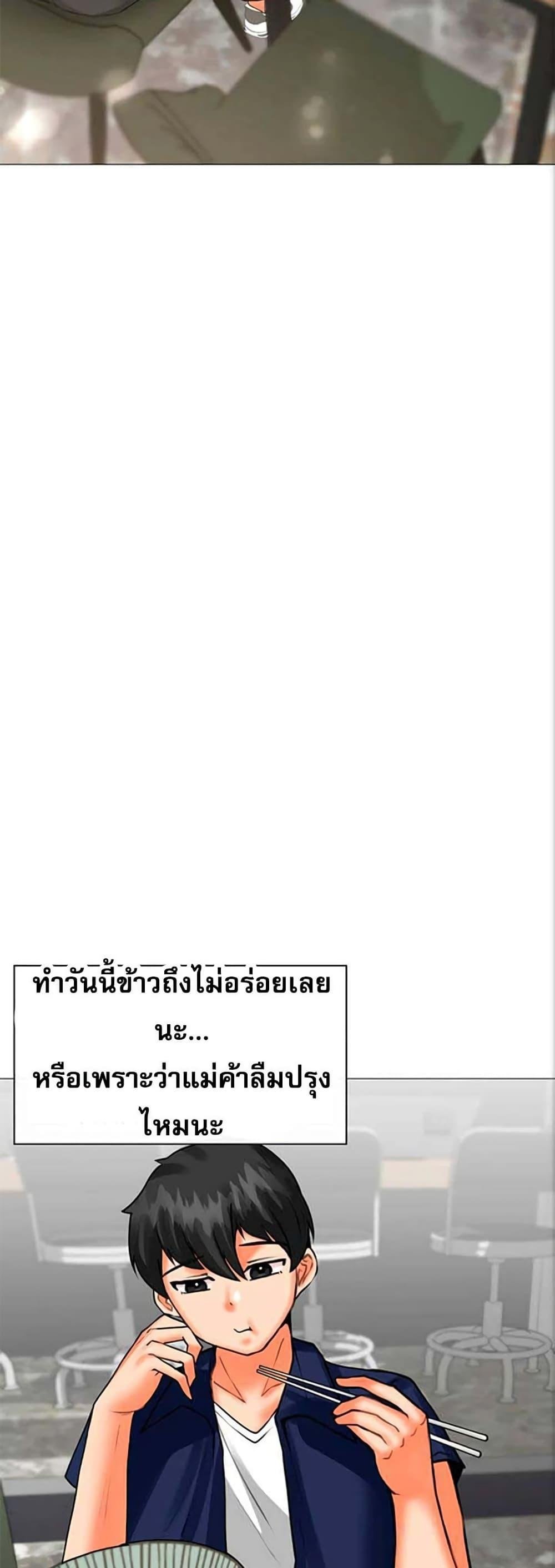 Troublesome Sister – Troublesome Sister – ตอนที่ 30 หน้า 16