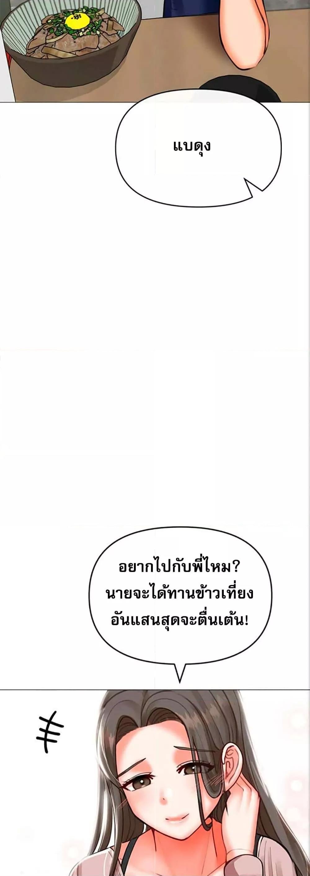 Troublesome Sister – Troublesome Sister – ตอนที่ 30 หน้า 17