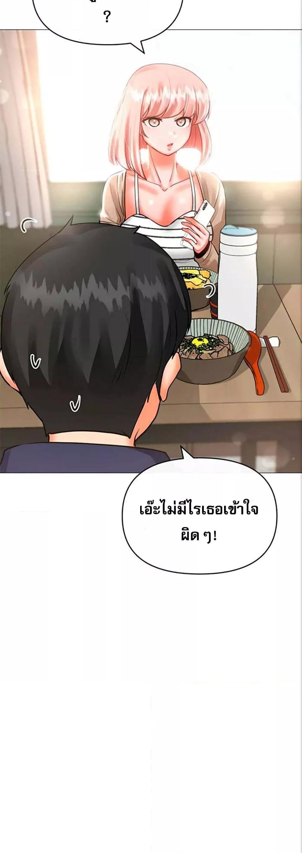 Troublesome Sister – Troublesome Sister – ตอนที่ 30 หน้า 19