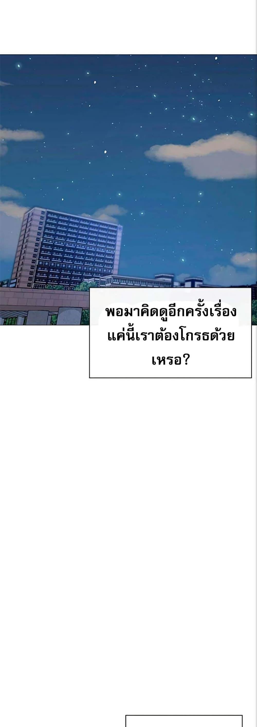Troublesome Sister – Troublesome Sister – ตอนที่ 30 หน้า 21