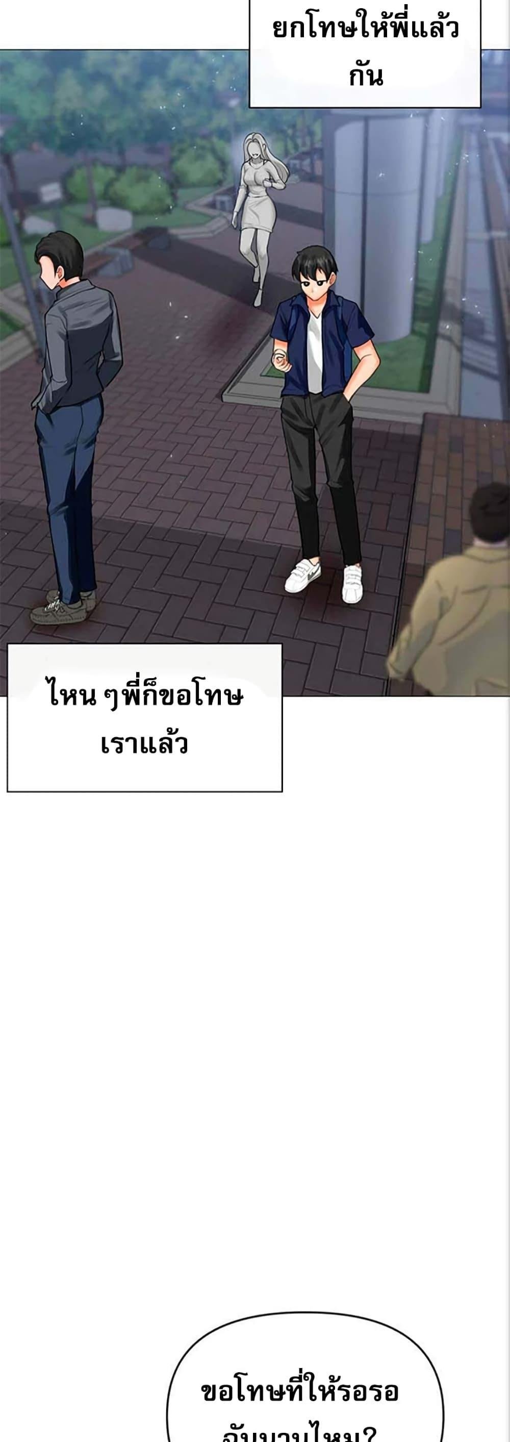 Troublesome Sister – Troublesome Sister – ตอนที่ 30 หน้า 22
