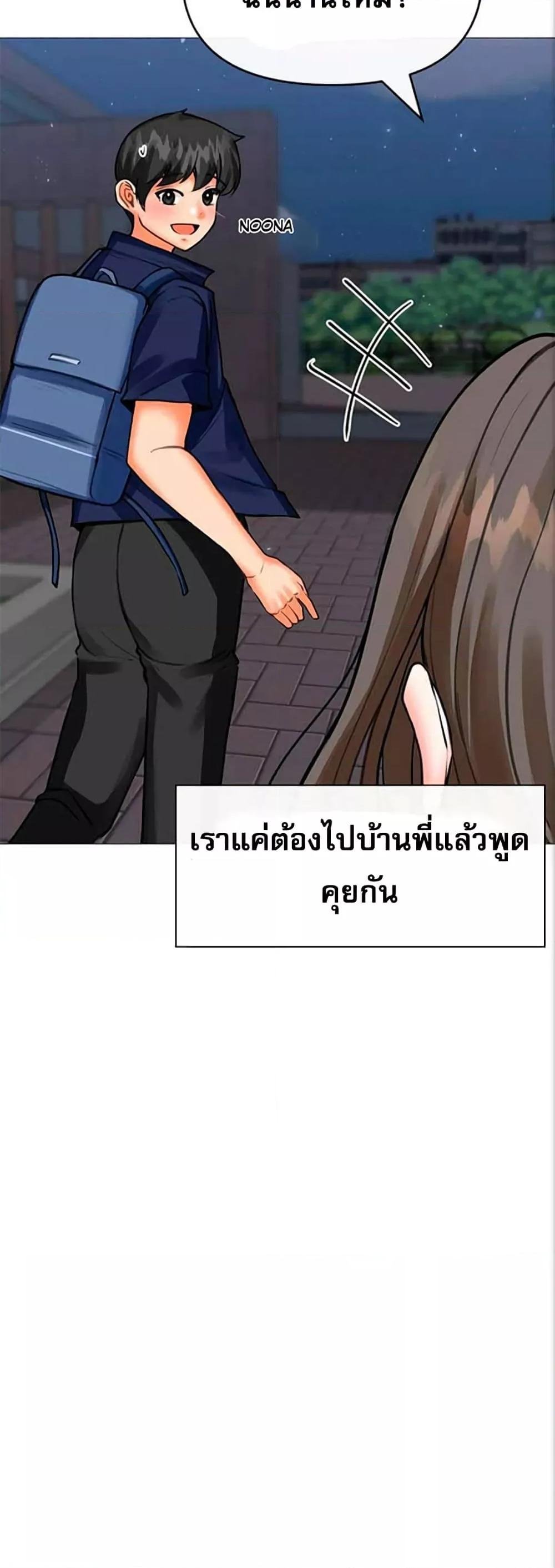 Troublesome Sister – Troublesome Sister – ตอนที่ 30 หน้า 23