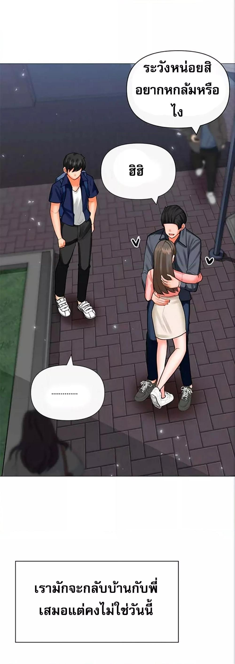 Troublesome Sister – Troublesome Sister – ตอนที่ 30 หน้า 24