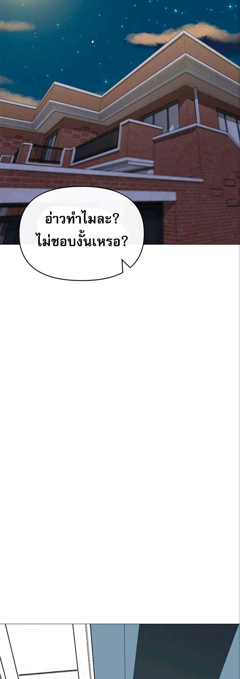 Troublesome Sister – Troublesome Sister – ตอนที่ 30 หน้า 26