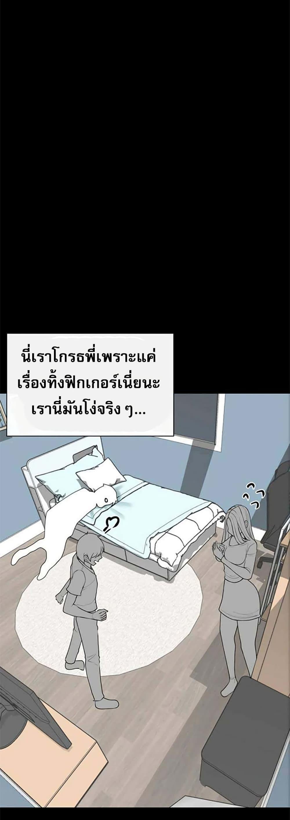 Troublesome Sister – Troublesome Sister – ตอนที่ 30 หน้า 32