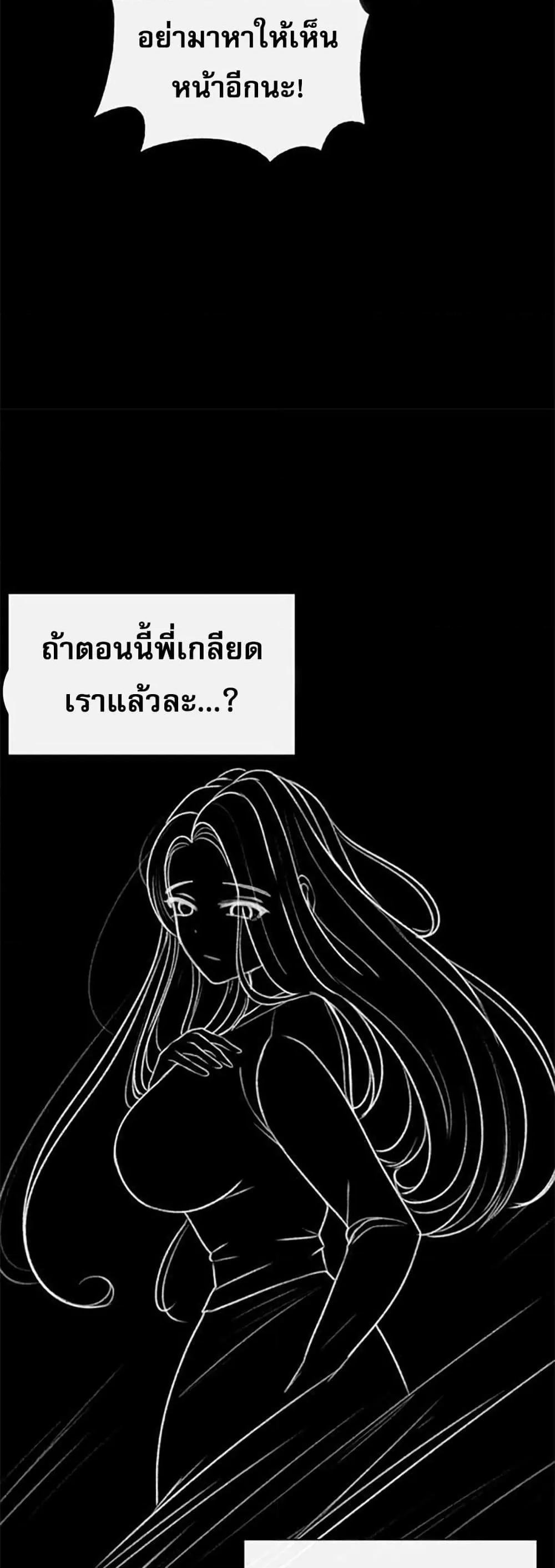 Troublesome Sister – Troublesome Sister – ตอนที่ 30 หน้า 34