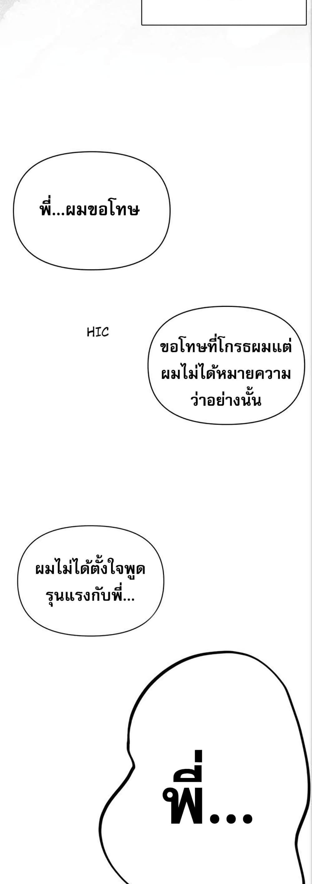 Troublesome Sister – Troublesome Sister – ตอนที่ 30 หน้า 36