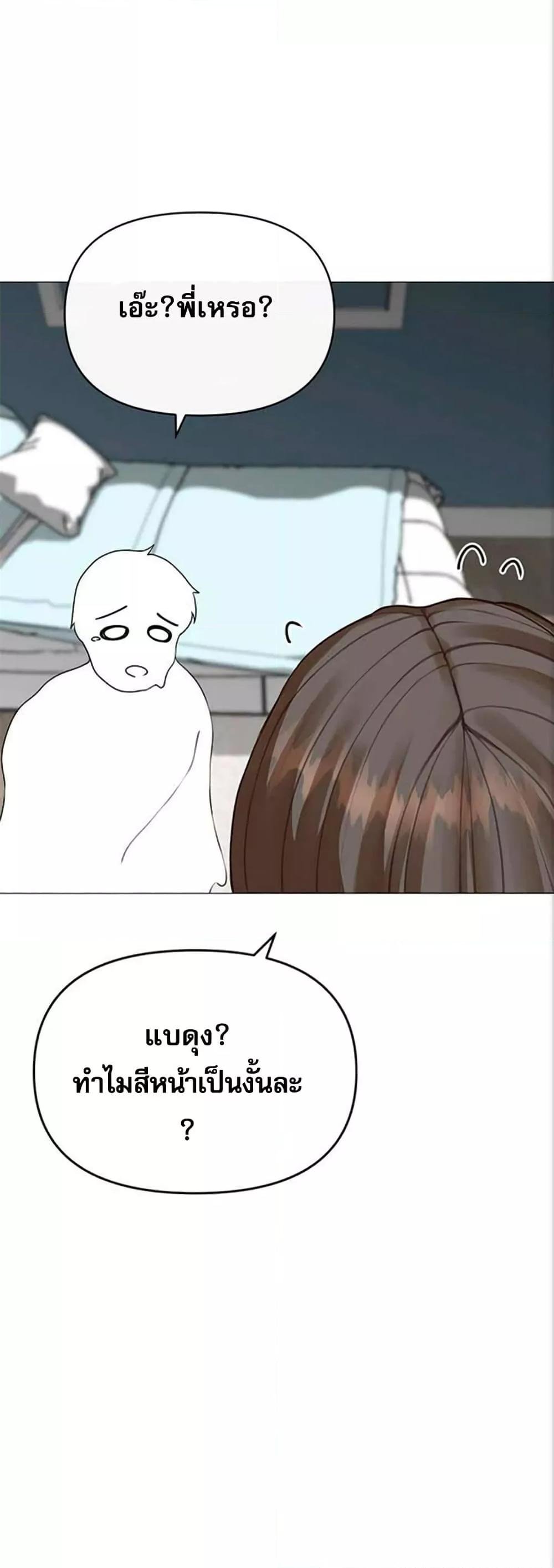 Troublesome Sister – Troublesome Sister – ตอนที่ 30 หน้า 38