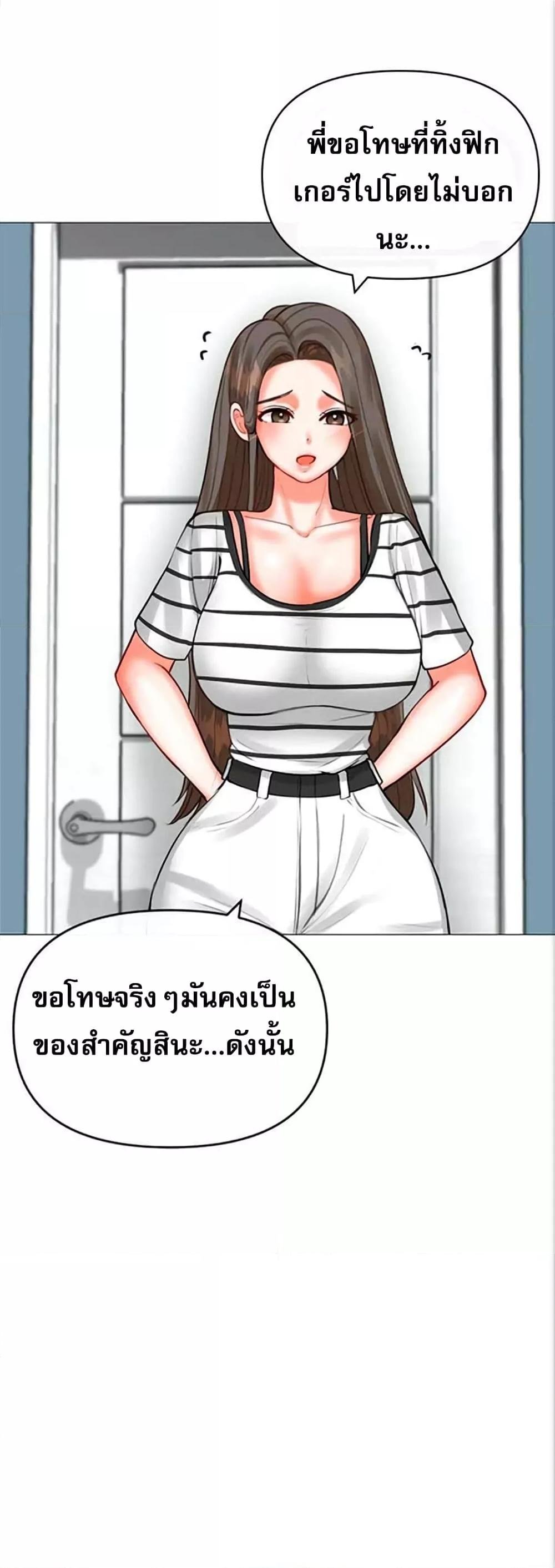 Troublesome Sister – Troublesome Sister – ตอนที่ 30 หน้า 39