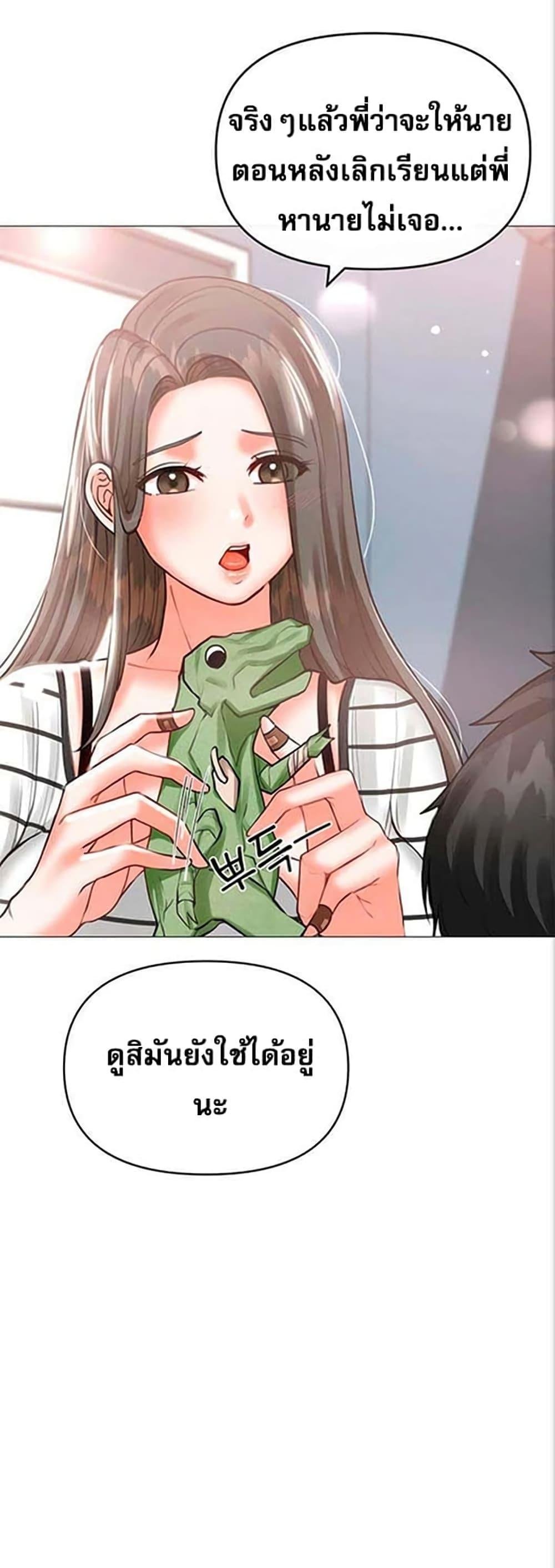Troublesome Sister – Troublesome Sister – ตอนที่ 30 หน้า 41