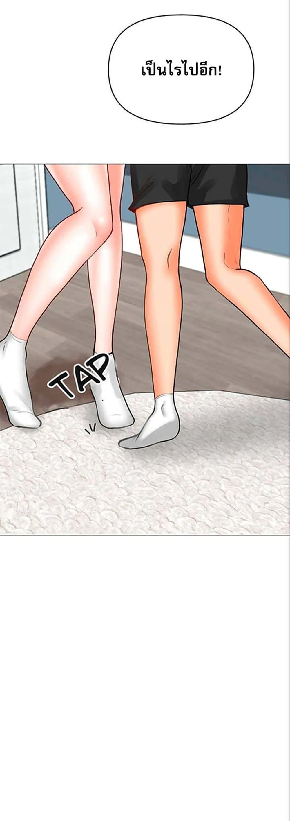 Troublesome Sister – Troublesome Sister – ตอนที่ 30 หน้า 42