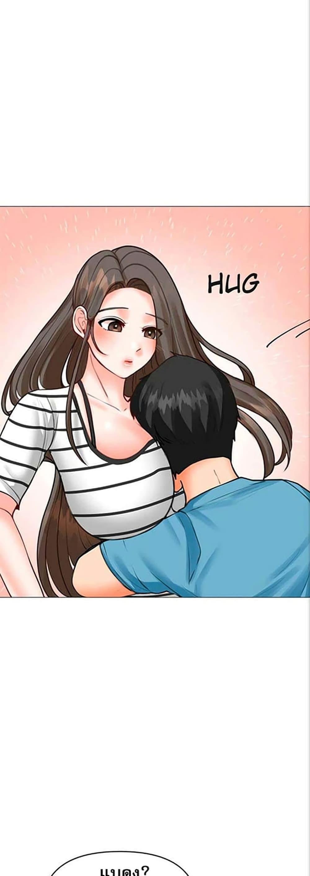 Troublesome Sister – Troublesome Sister – ตอนที่ 30 หน้า 43