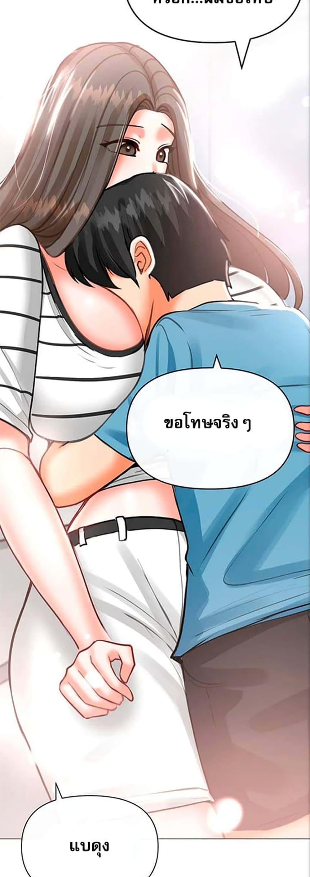 Troublesome Sister – Troublesome Sister – ตอนที่ 30 หน้า 45