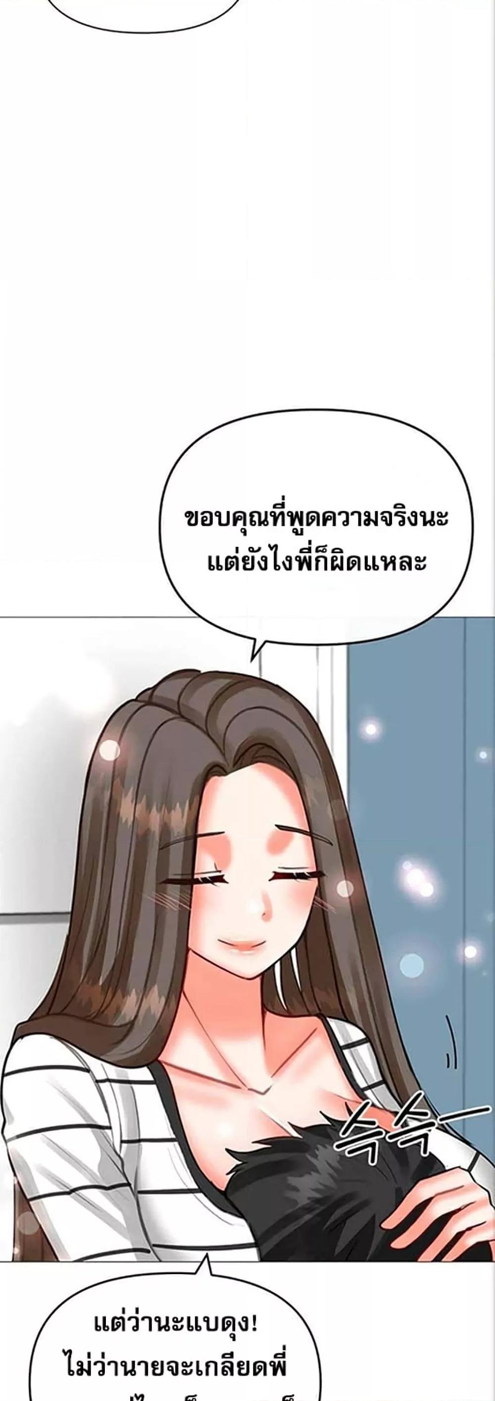 Troublesome Sister – Troublesome Sister – ตอนที่ 30 หน้า 46