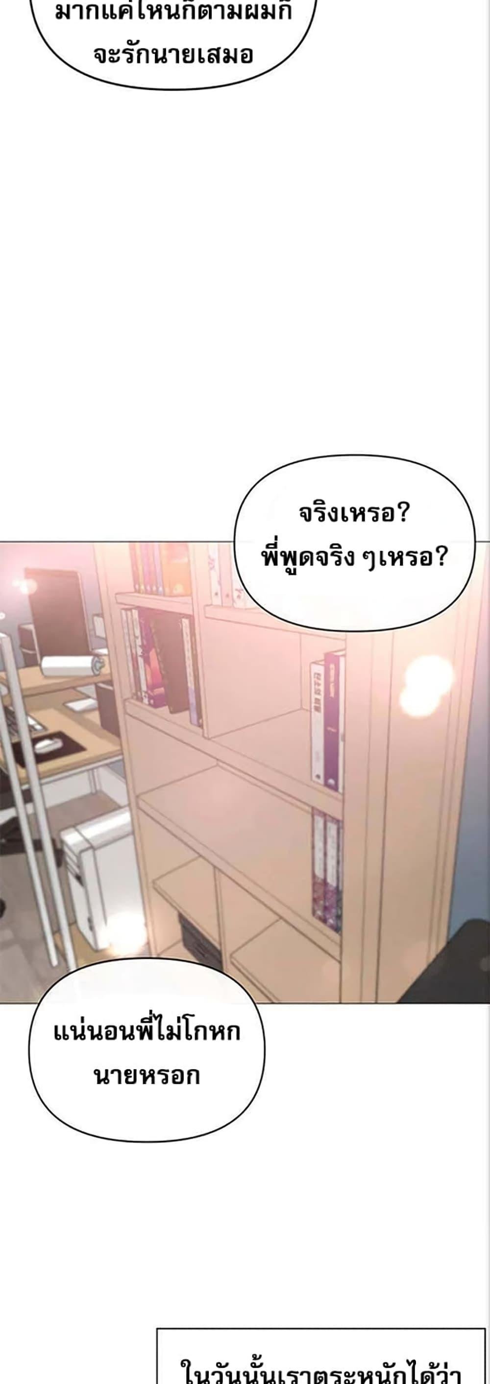 Troublesome Sister – Troublesome Sister – ตอนที่ 30 หน้า 47