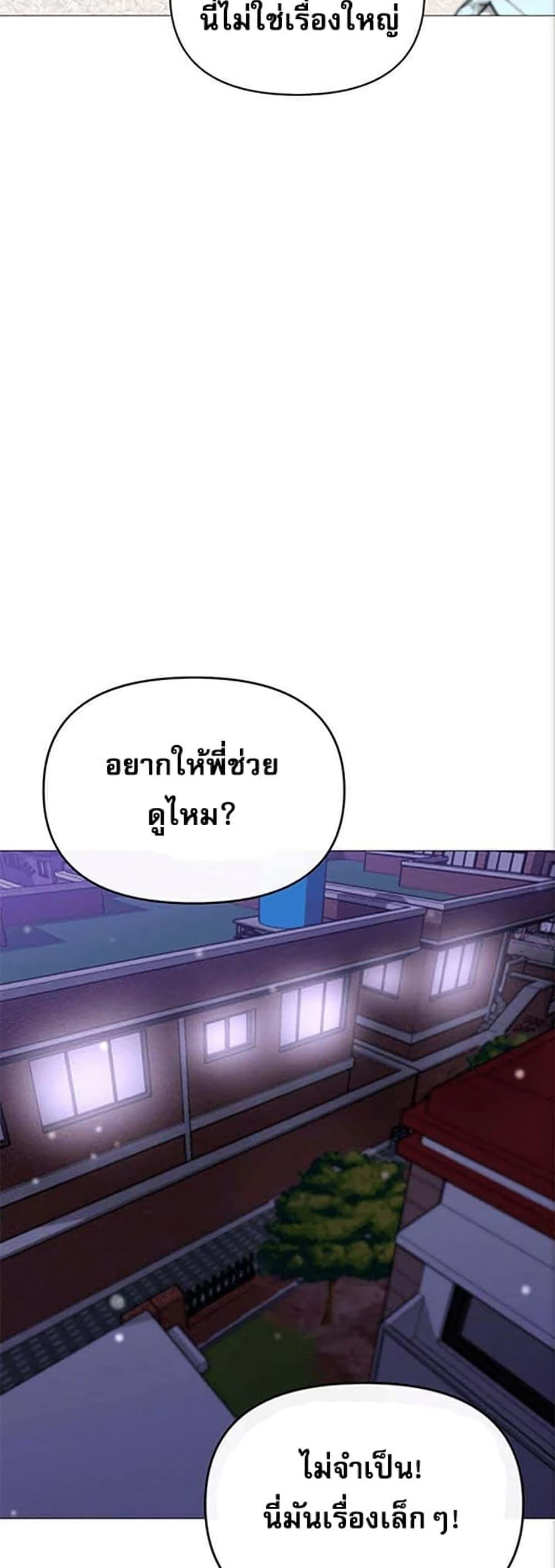Troublesome Sister – Troublesome Sister – ตอนที่ 30 หน้า 49