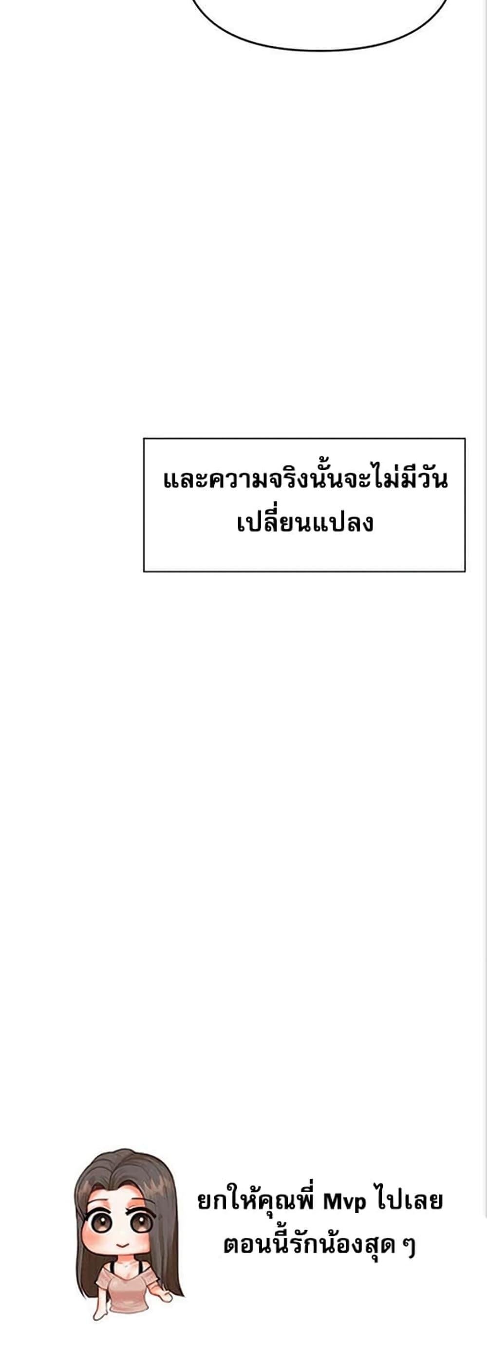 Troublesome Sister – Troublesome Sister – ตอนที่ 30 หน้า 50