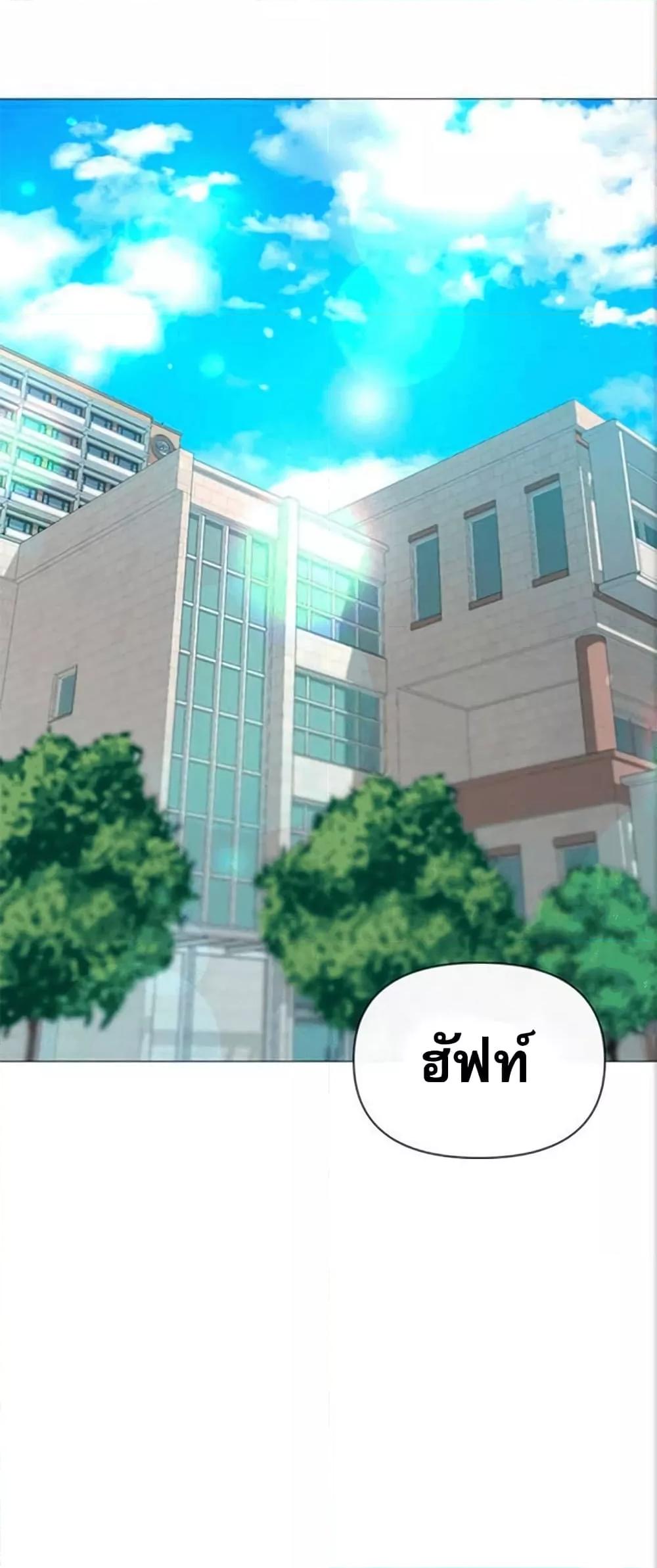 Troublesome Sister – Troublesome Sister – ตอนที่ 31 หน้า 1