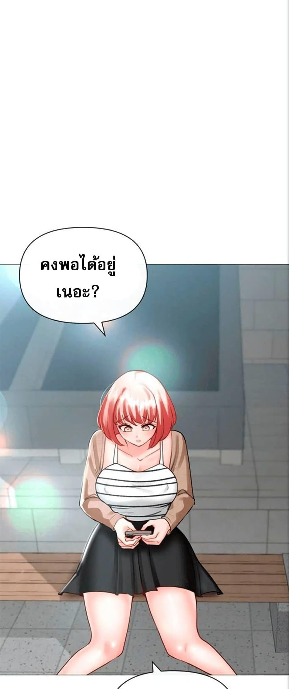 Troublesome Sister – Troublesome Sister – ตอนที่ 31 หน้า 2