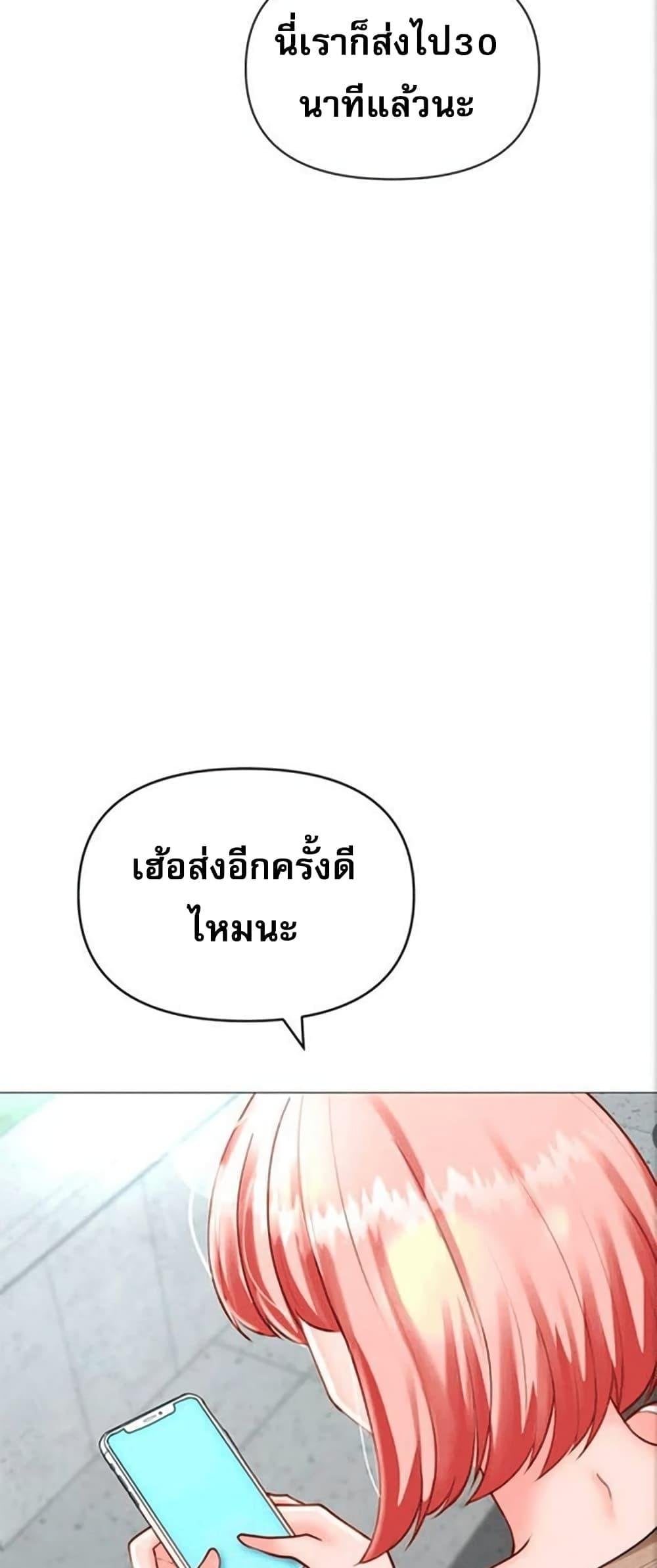 Troublesome Sister – Troublesome Sister – ตอนที่ 31 หน้า 3