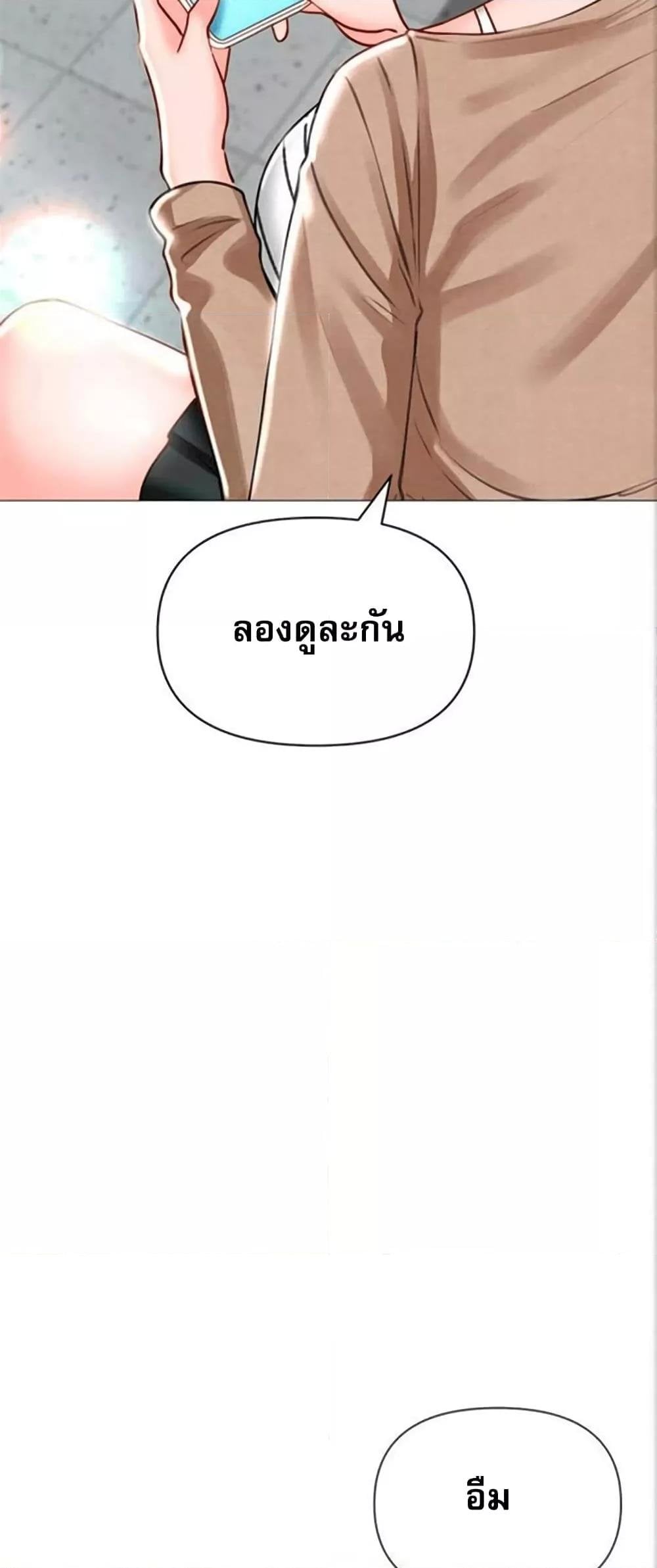Troublesome Sister – Troublesome Sister – ตอนที่ 31 หน้า 4